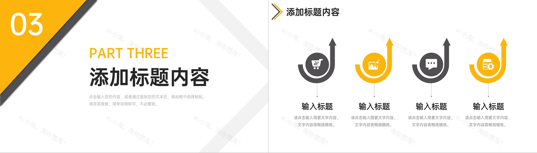 简约校园知识竞赛班级活动策划方案PPT模板-7