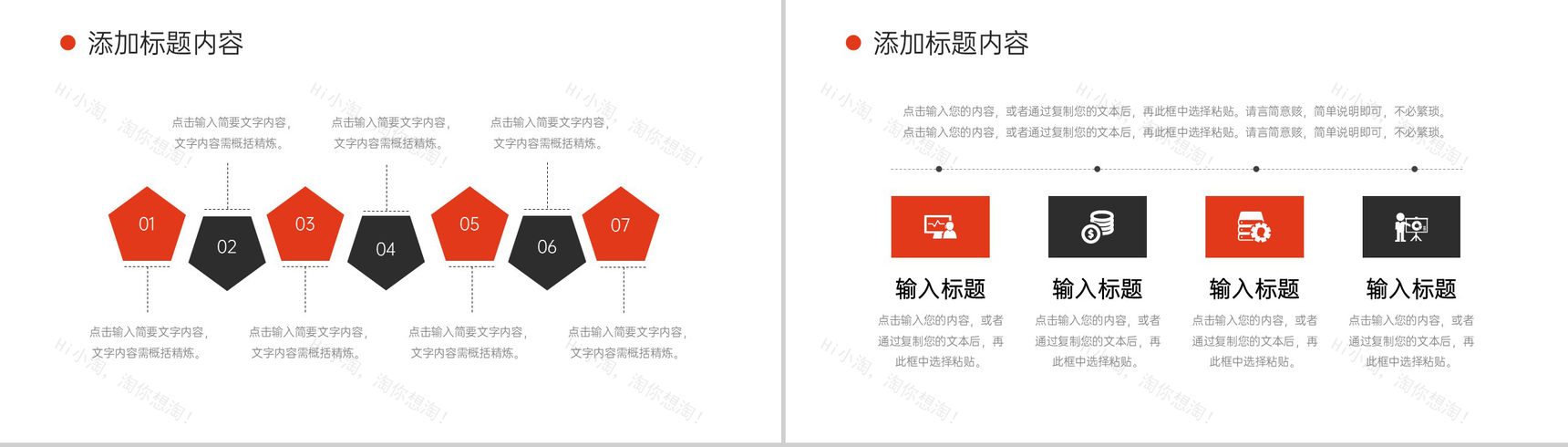 商务风公司人事入职培训业务介绍学习PPT模板-5