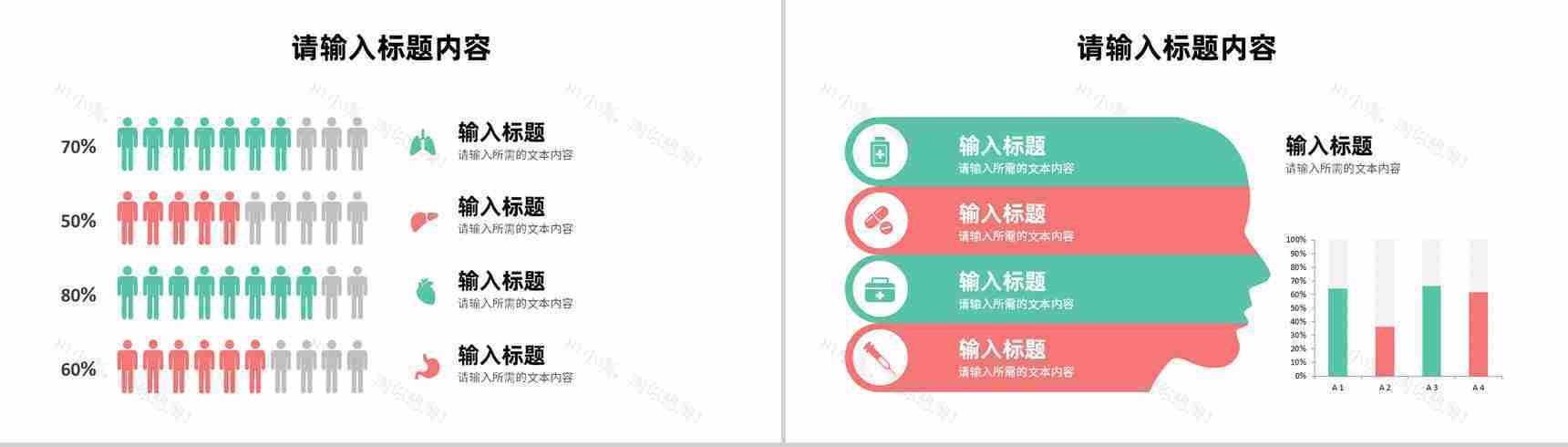 保险讲师培训计划汇报相关职能说明授课方法总结PPT模板-4