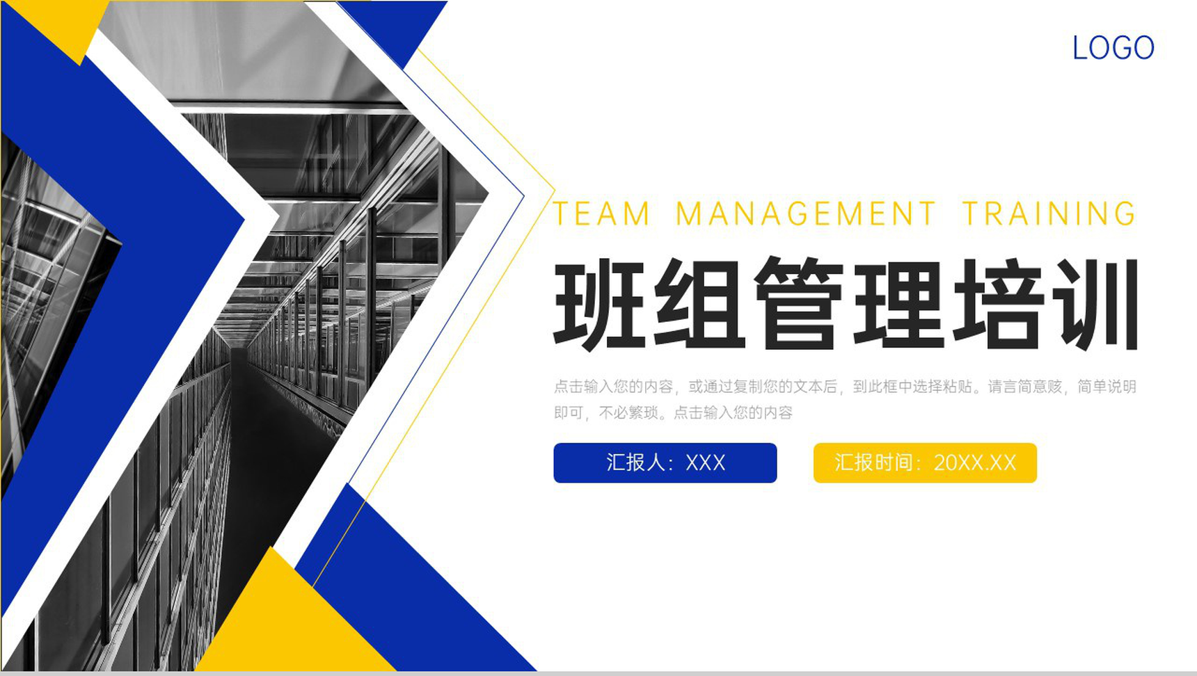 商务风工厂班组管理培训安全生产方案工作汇报PPT模板