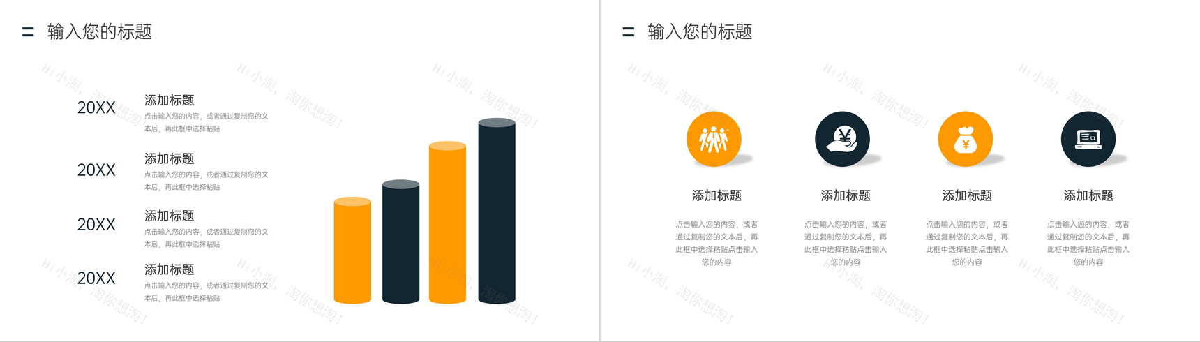 黑黄撞色团队凝聚力培训建设方案汇报PPT模板-3