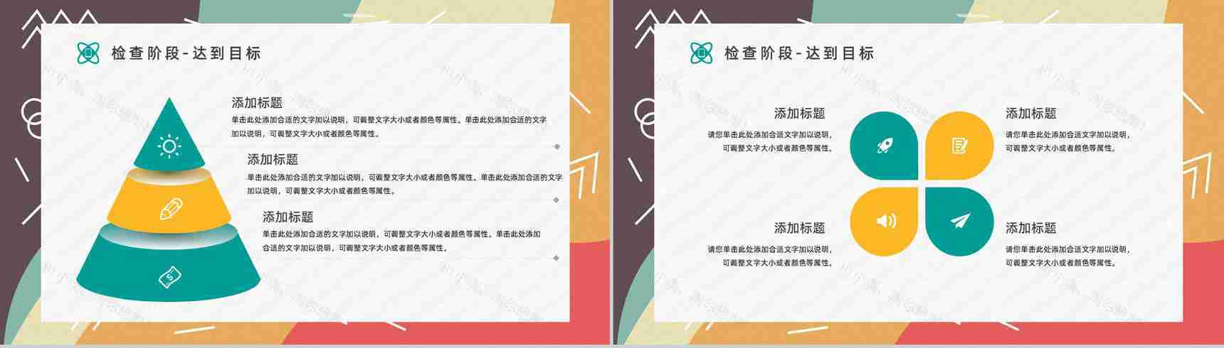 PDCA管理循环模式特点管理步骤及方法学习企业管理循环案例分析PPT模板-16