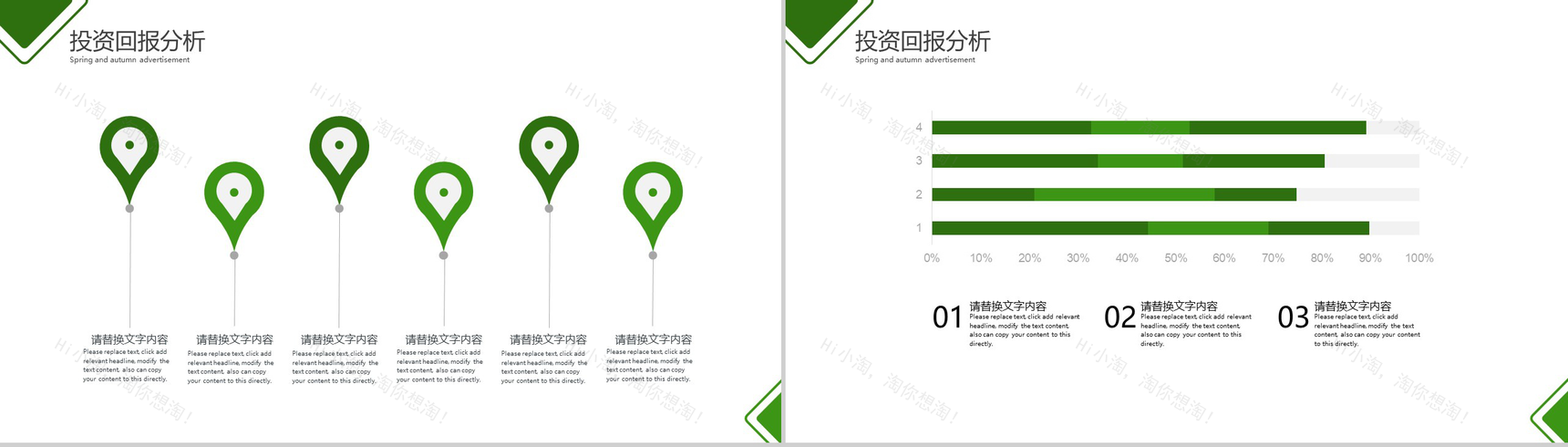 商务实用地球一小时节能环保活动PPT模板-12