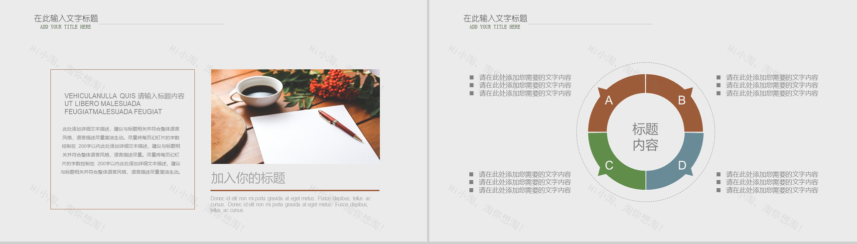 白色极简大气家装设计广告设计PPT模板-4