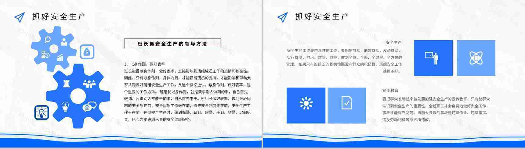 班组管理的创新方案与措施方法和思路方案管理制度的不足与改进心得体会PPT模板-11