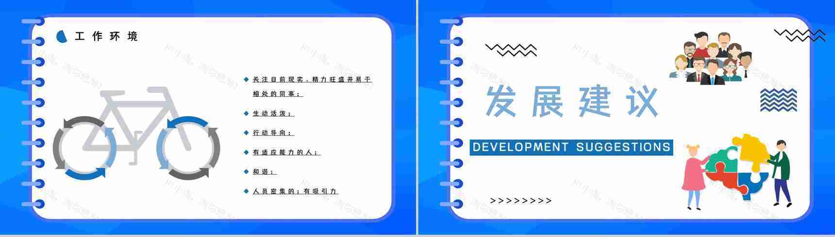 员工职业性格测试MBTI性格分析情况总结ESFP类型工作优势劣势梳理PPT模板-20