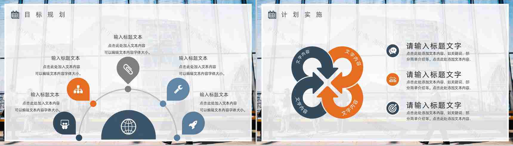 商务风企业人事部行政工作培训中层管理人员技能培训学习总结心得汇报PPT模板-12