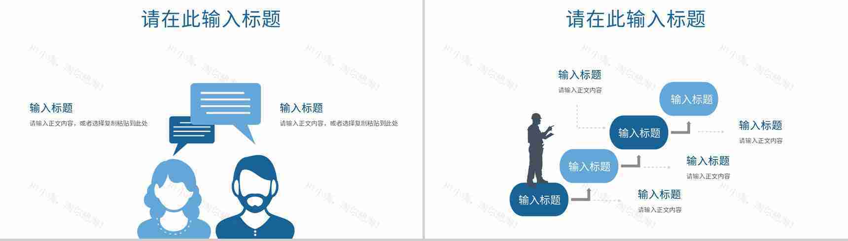 学校教师说课学情分析学生评课意见汇总教师反思总结PPT模板-4