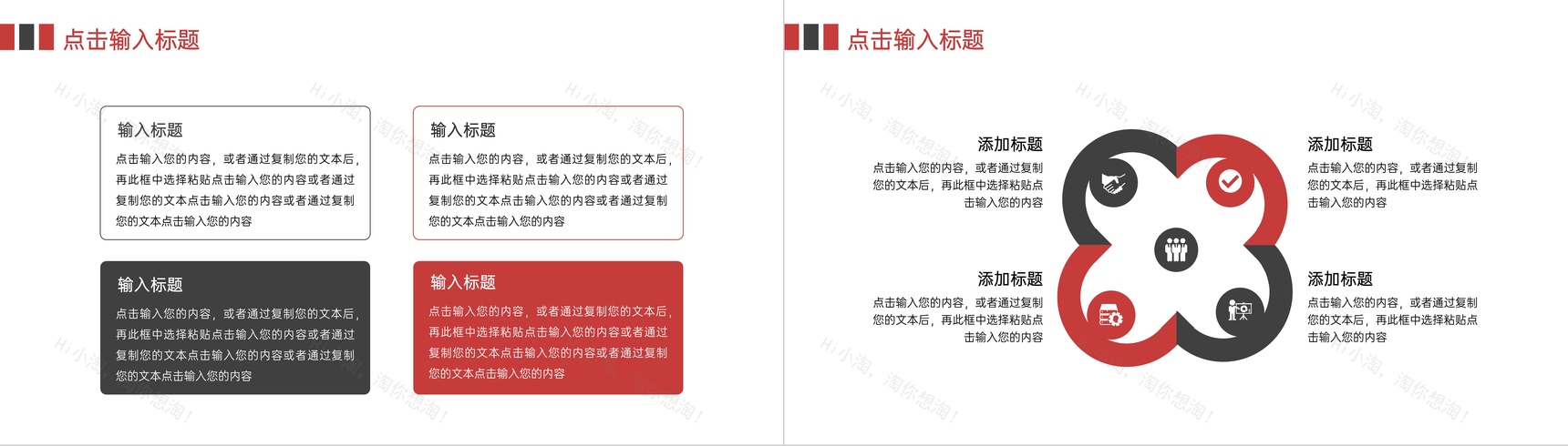 简约职业生涯规划书个人发展指导PPT模板-9