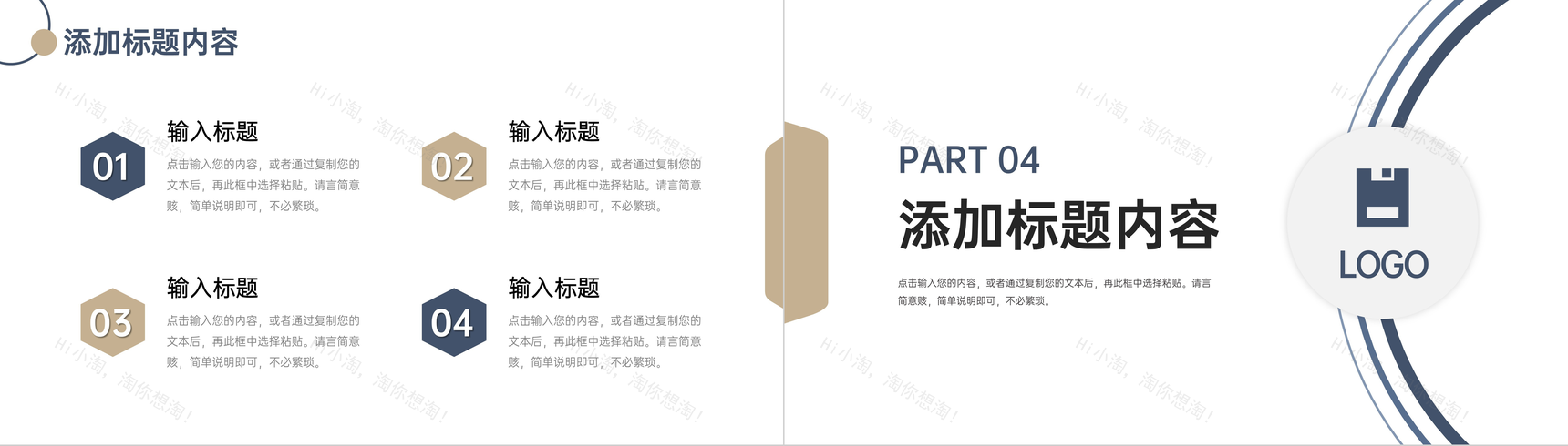 简约风效率培训企业员工工作提升PPT模板-8