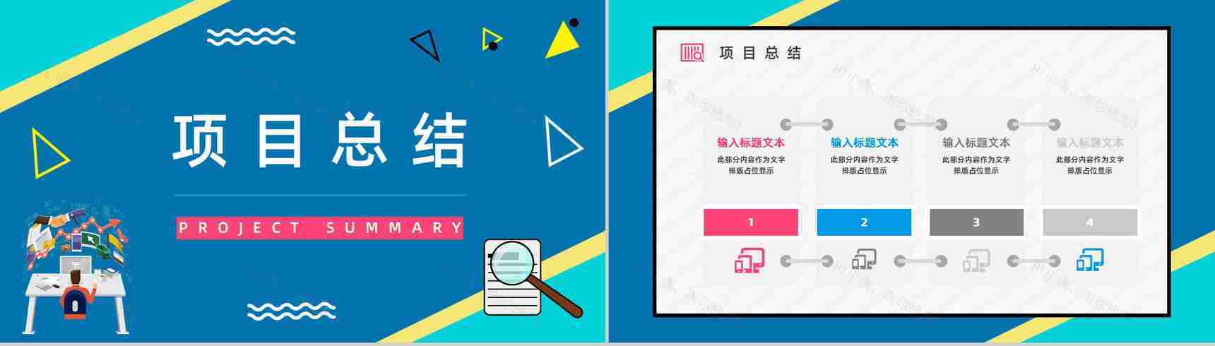 企业职员质量管理PDCA循环的四个阶段知识培训宣传讲座通用PPT模板-20