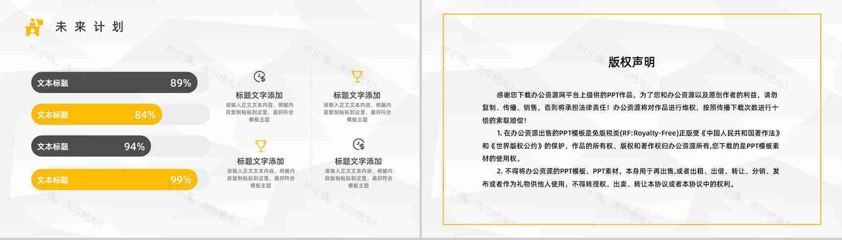 集团行政管理能力培训新员工入职实习工作总结汇报PPT模板-10