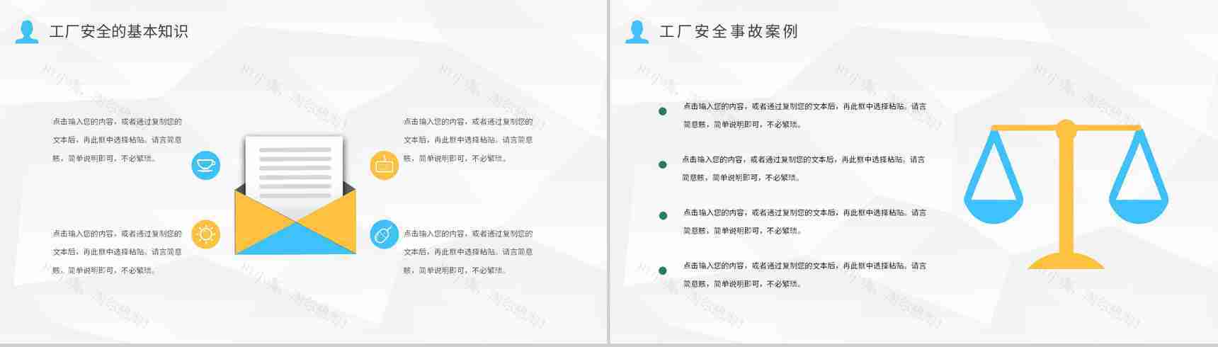 工厂安全管理规范总结员工车间管理工作内容培训PPT模板-3