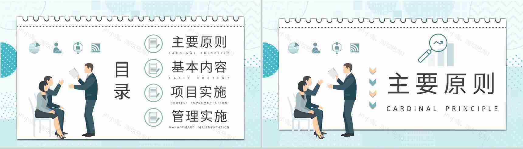 六西格玛管理培训课程内容单位质量流程管理工作汇报PPT模板-2