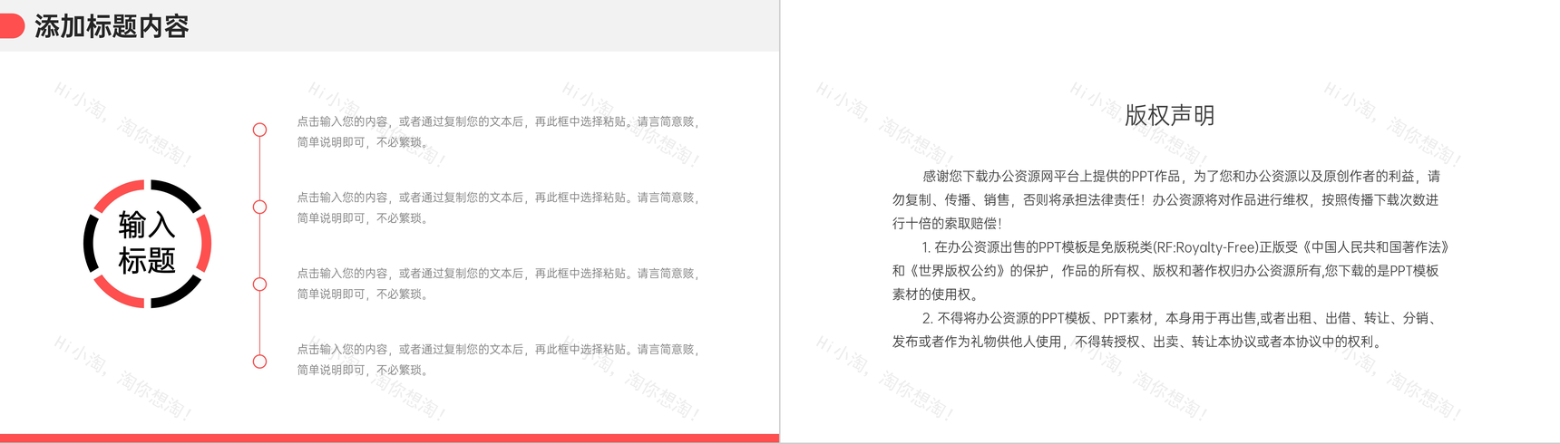 创意简洁团队凝聚力培训企业员工管理PPT模板-10