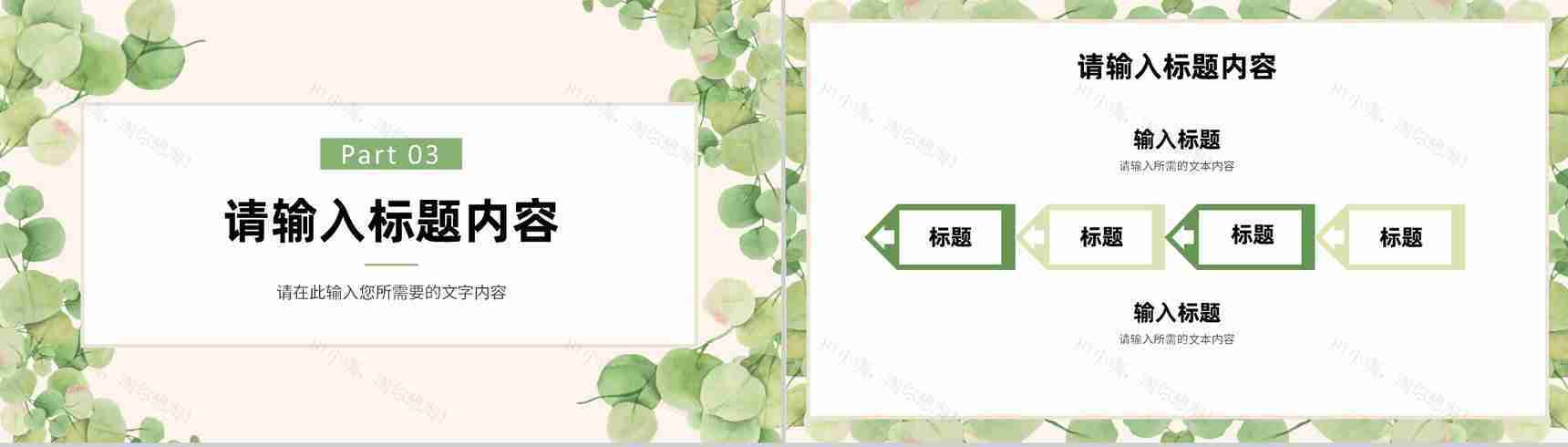 高等学校教师教学成果总结学生知识教育主题班会演讲PPT模板-7