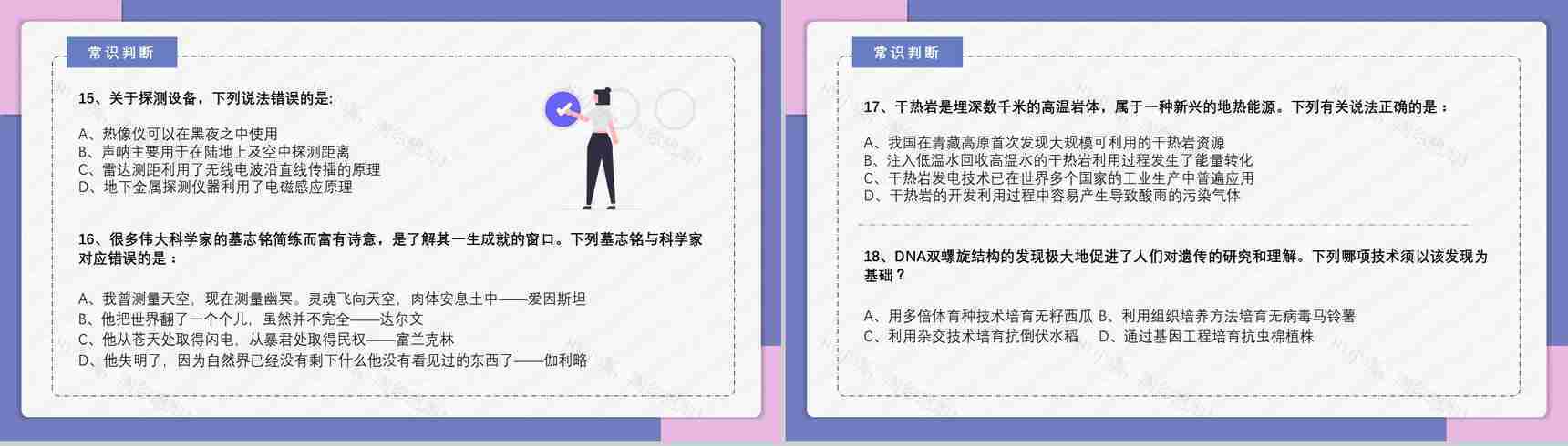 2021国考公务员真题副省级行测申论答案解析考前冲刺必备PPT模板-7