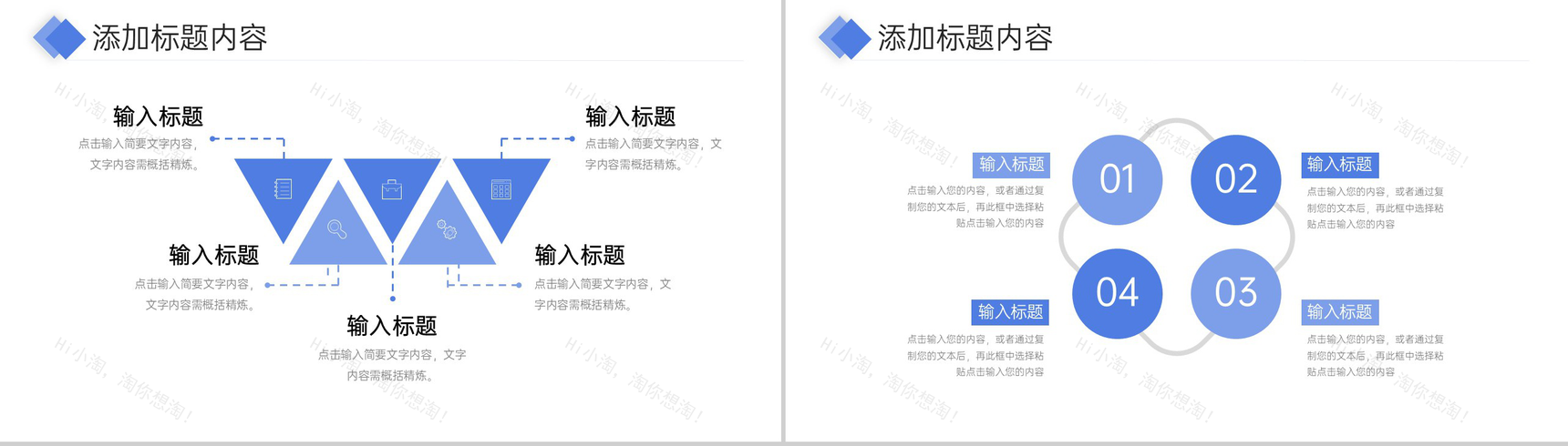 商务风师德师风培训教师说课教育讲座PPT模板-7