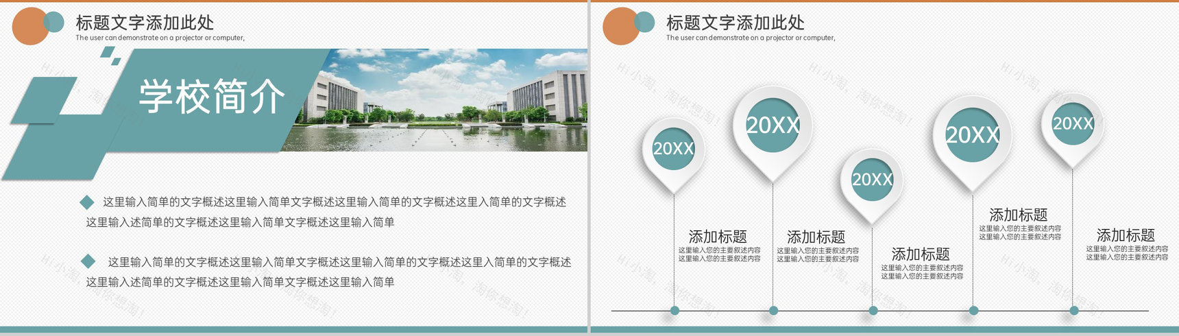 青色简约风大学招生介绍宣传推广招生方案通用PPT模板-3