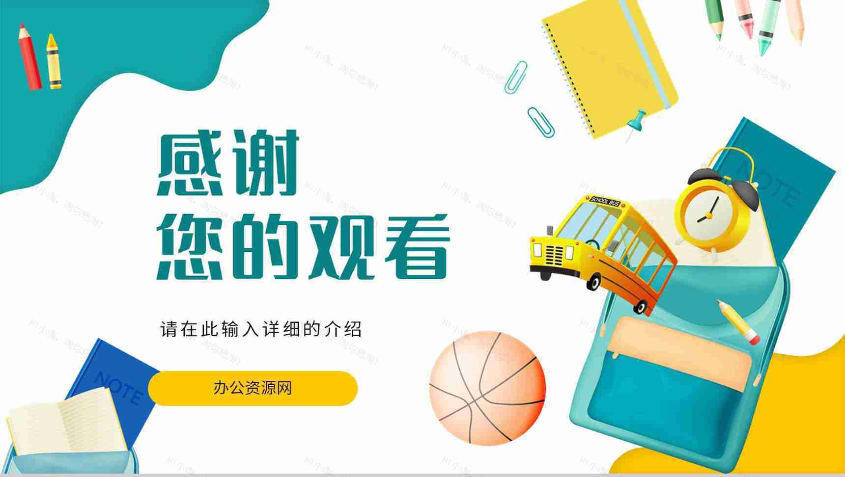 小学语文数学教师说课标准授课方法与技巧意见汇总优秀评分PPT模板-13
