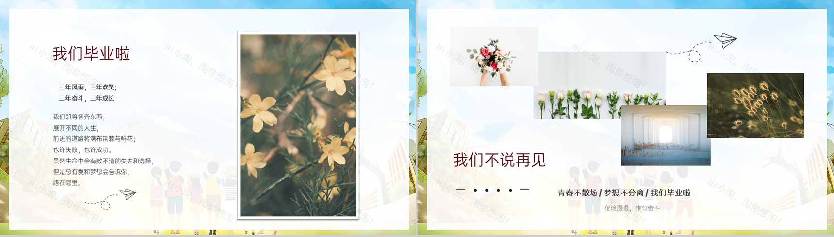 橙色卡通风毕业季致青春我们不说再见毕业典礼PPT模板-11