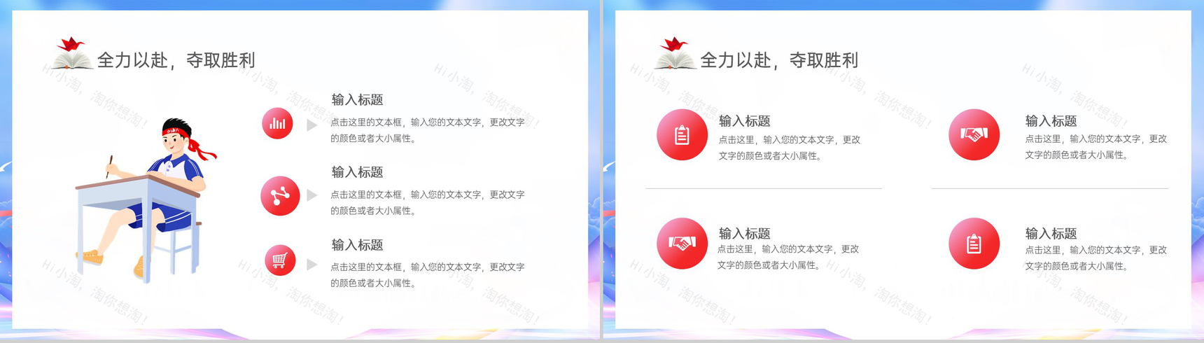 紫色卡通风决战高考为梦而战高考冲刺家长会PPT模板-12