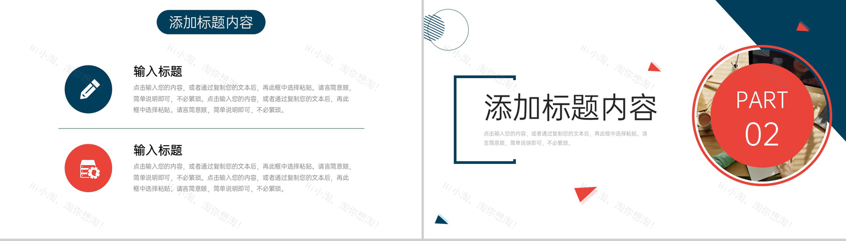 创意简约网课学习线上教育教学总结PPT模板-4