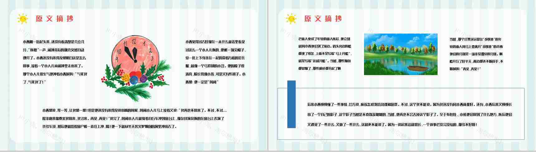 经典寓言童话《下次开船港》图书导读故事哲理寓意教学培训PPT模板-3