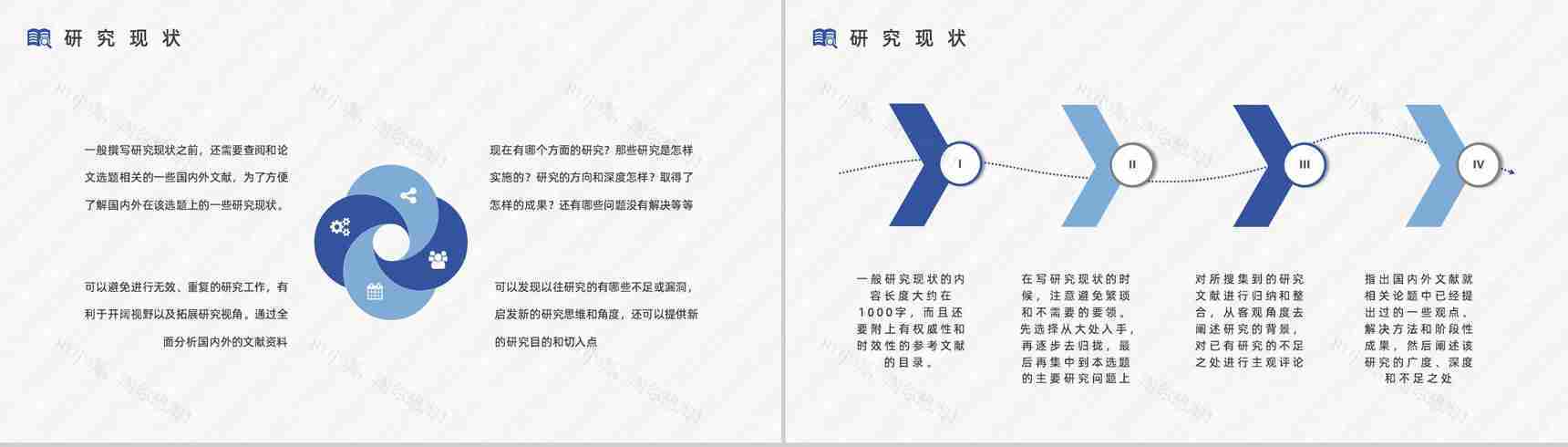 大学生毕业课题研究计划项目学生论文撰写原因及意义通用PPT模板-4