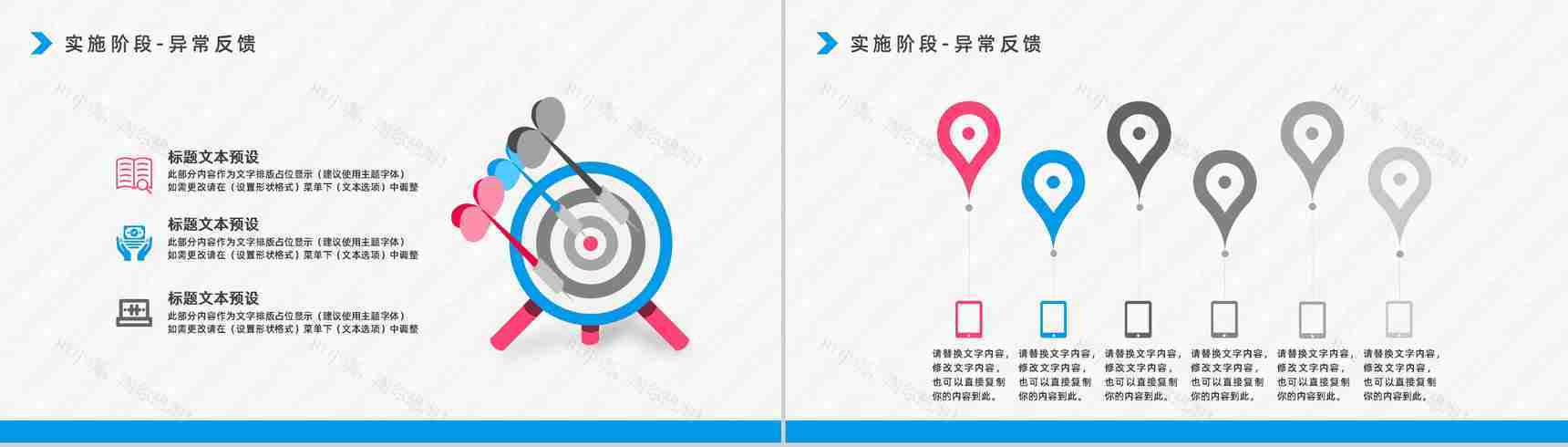 公司PDCA循环的四个阶段基本知识了解项目简介员工技能提升培训PPT模板-13