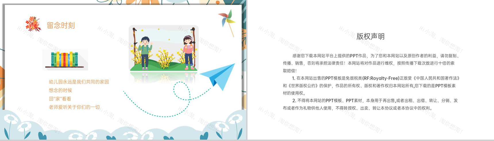 白色卡通风放飞梦想扬帆起航我们毕业啦毕业典礼PPT模板-14