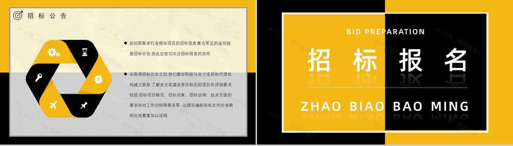 新手投标商教育培训讲座如何制作投标书标书制作规范及要求PPT模板-5