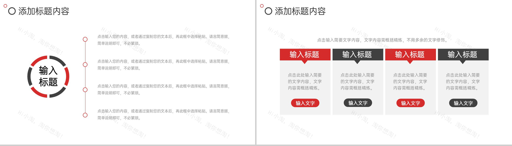 红色商务工作经验分享业绩成果展示PPT模板-4