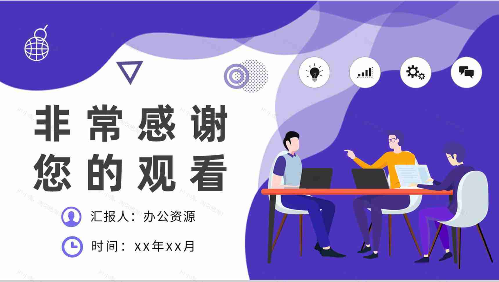 企业文化建设方案汇报团队凝聚力培训心得总结PPT模板-9