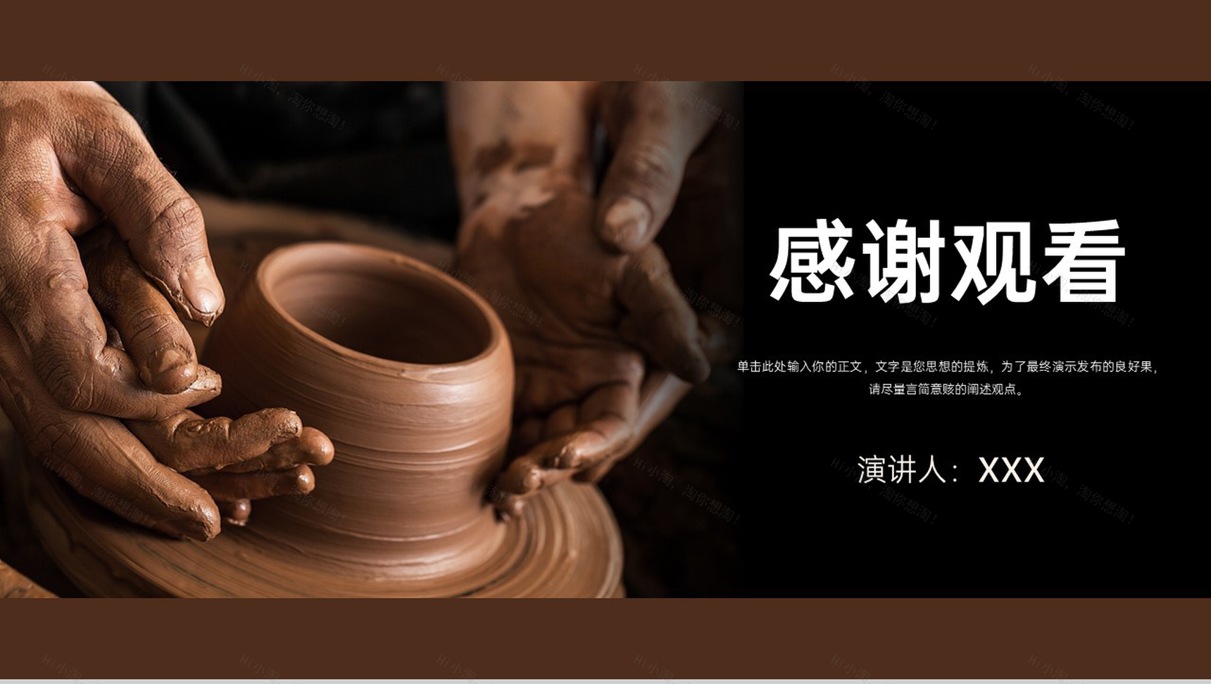 棕色简约陶艺制作培训教学目标内容详讲PPT模板-11