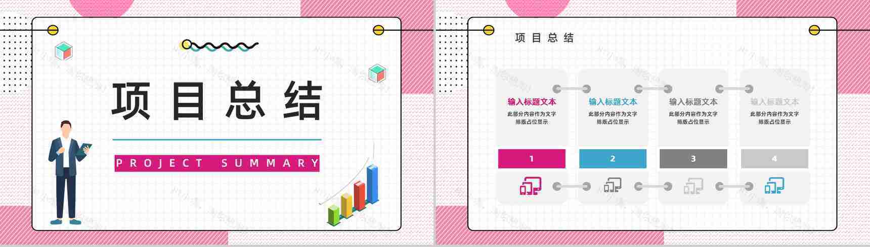 工作方法培训质量管理PDCA的四个循环案例分析计划执行PPT模板-20