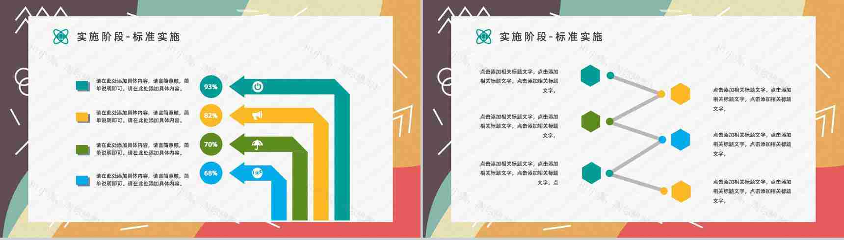 PDCA管理循环模式特点管理步骤及方法学习企业管理循环案例分析PPT模板-12