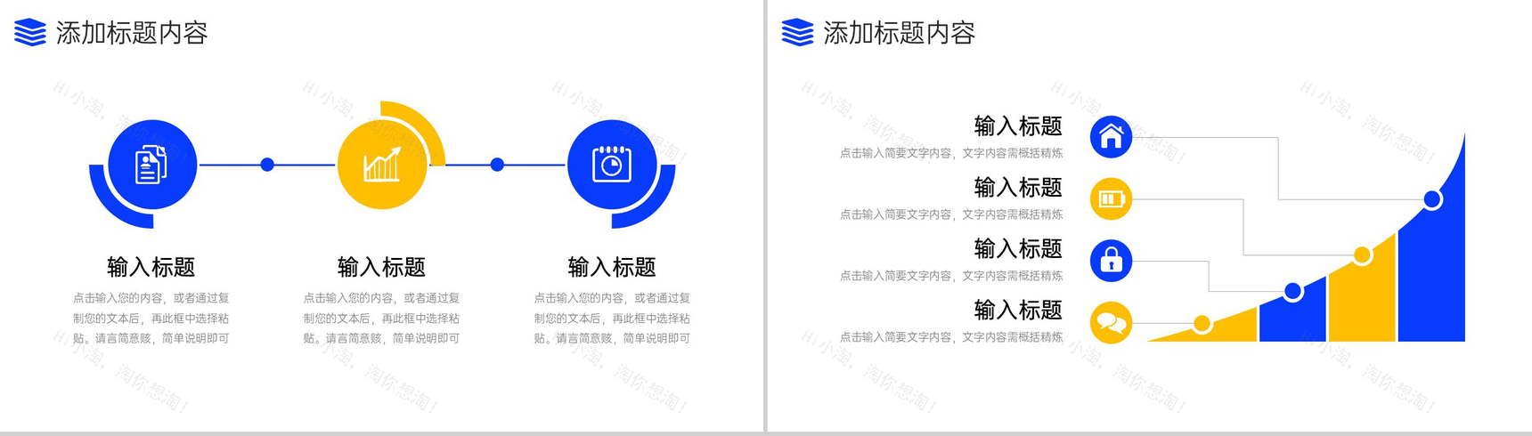 商务风采购技能培训公司业务流程学习PPT模板-3