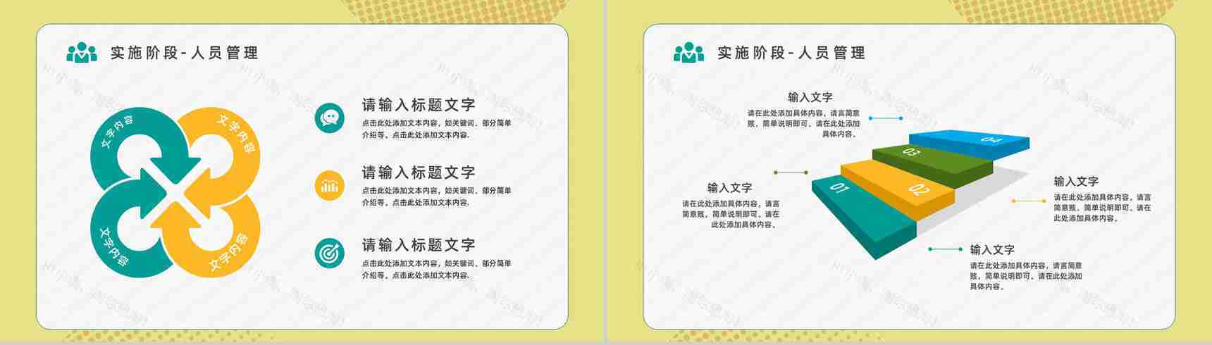 企业员工技能培训PDCA管理案例分析梳理具体步骤确认以及实际应用汇报PPT模板-11