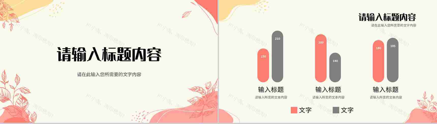 小清新教师课堂教学反思总结教育经验分享汇报PPT模板-3