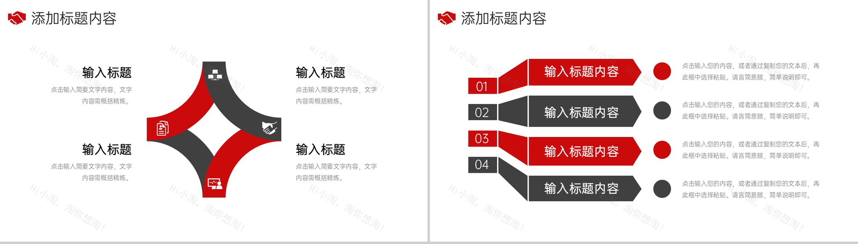 商务风客户关系管理职场社交礼仪培训PPT模板-8