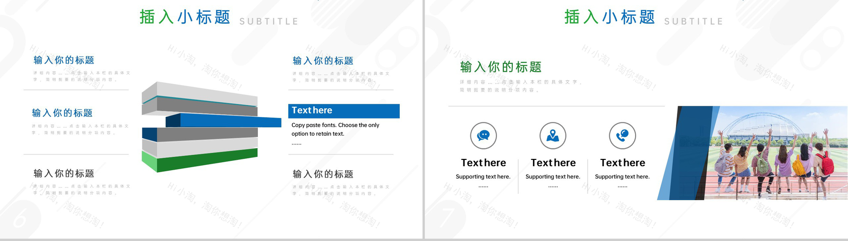 蓝色简约风简洁画册大学高校专业招生宣传策划活动PPT模板-4