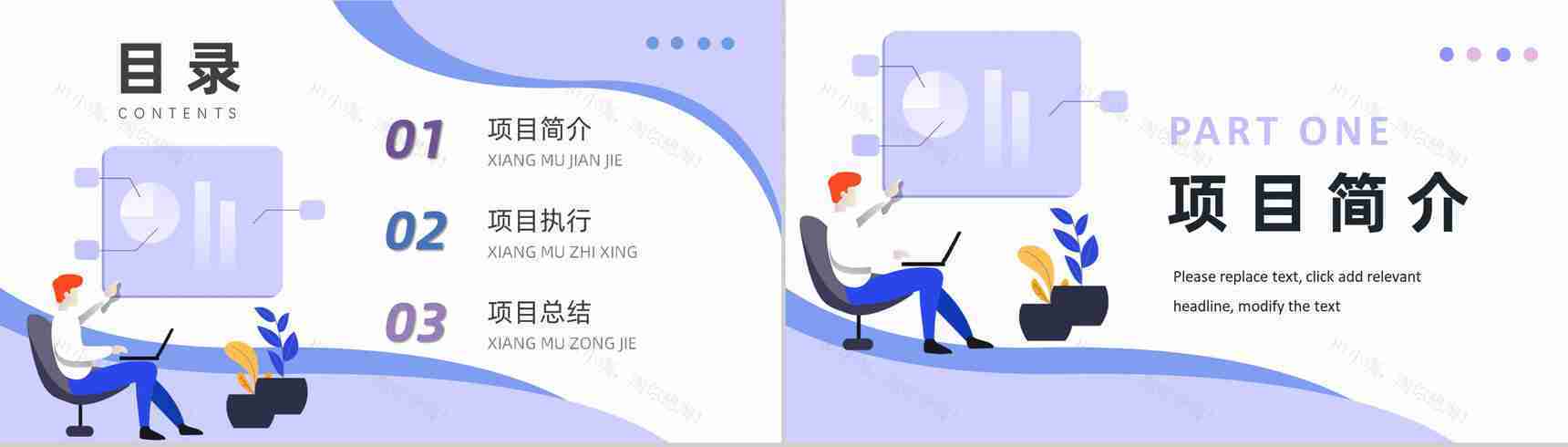 PDCA循环分析案例工作方法完整框架项目分析工作总结PPT模板-2