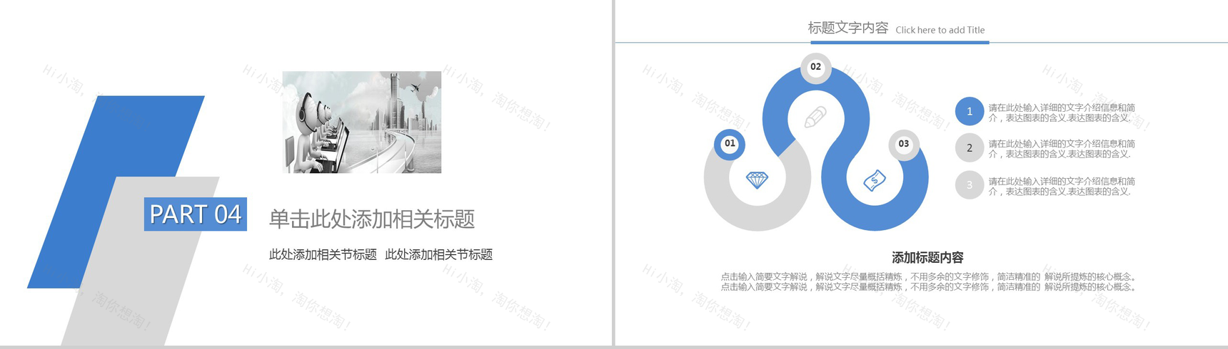 简约实用信息科技培训安全汇报PPT模板-11