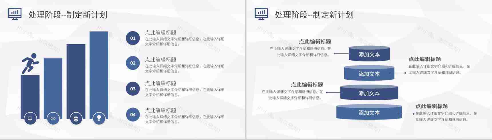 PDCA管理循环工作方法培训全面质量管理计划方案PPT模板-18