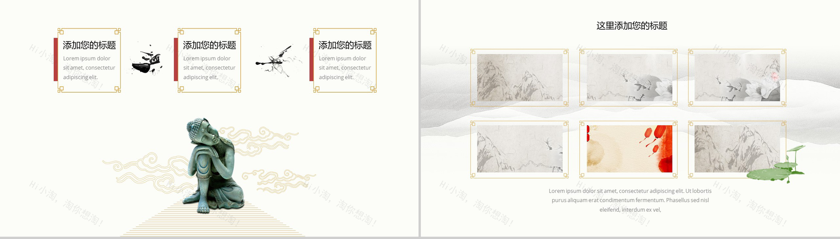 创意中国风水墨中国传统文化宣传教育培训PPT模板-4