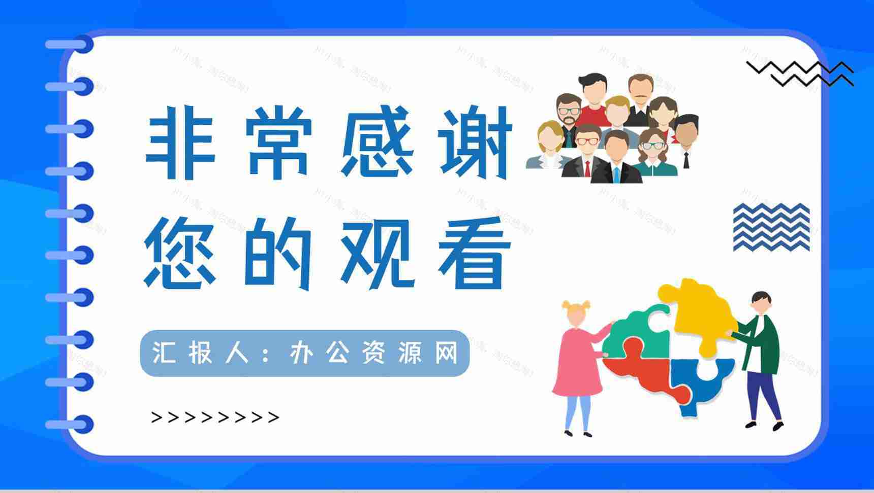 员工职业性格测试MBTI性格分析情况总结ESFP类型工作优势劣势梳理PPT模板-22