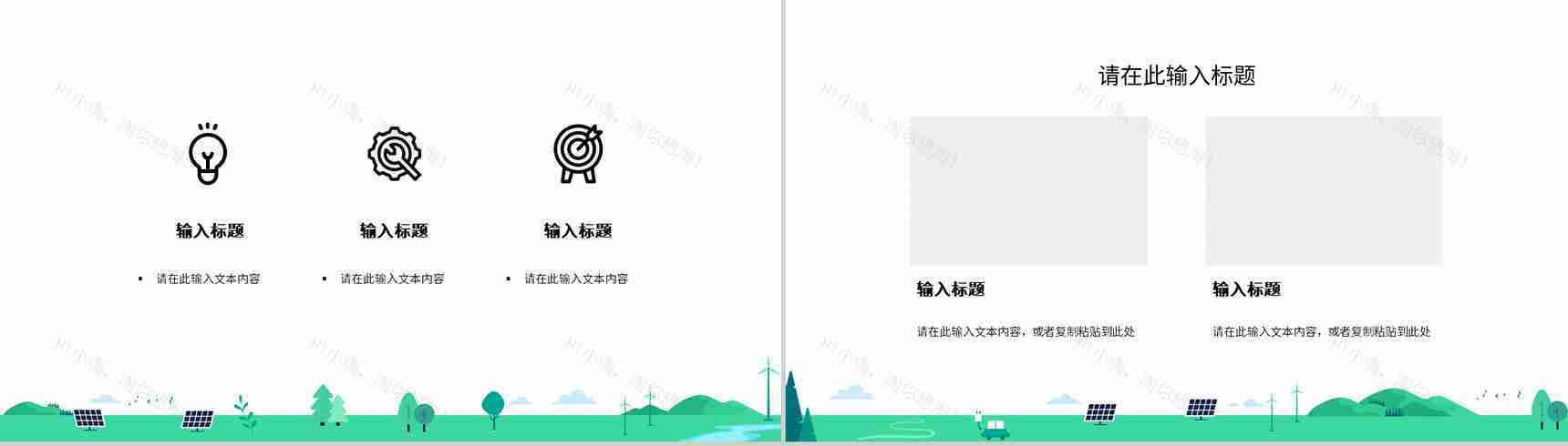 绿色新能源主题活动绿色环境保护策划节能环保宣传演讲主题班会PPT模板-8