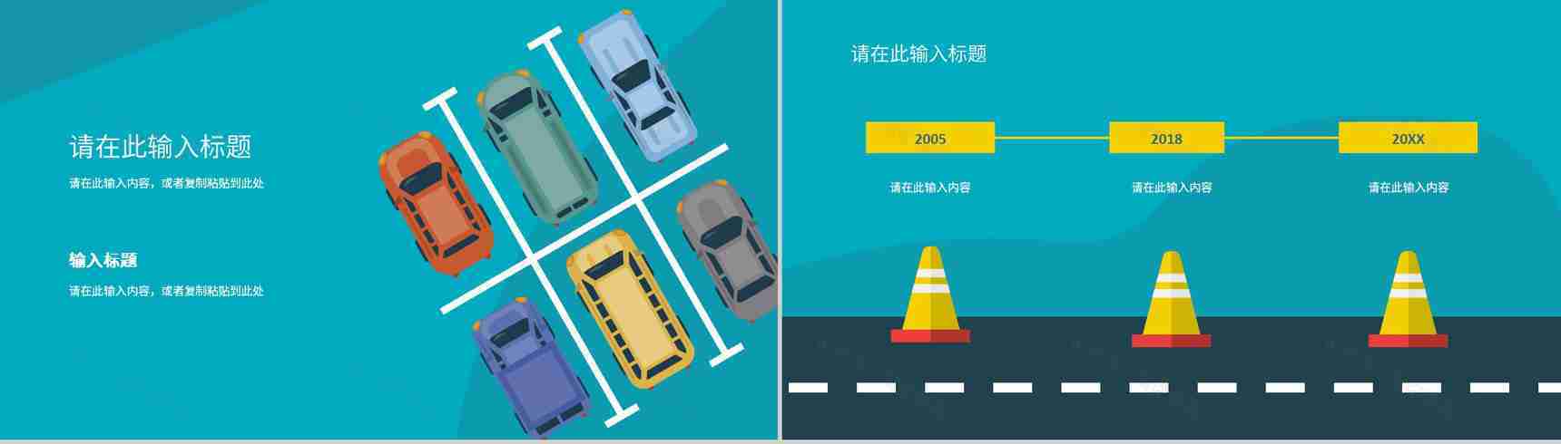 中小学校园交通安全工作常识主题班会交通规则讲座培训课件PPT模板-3