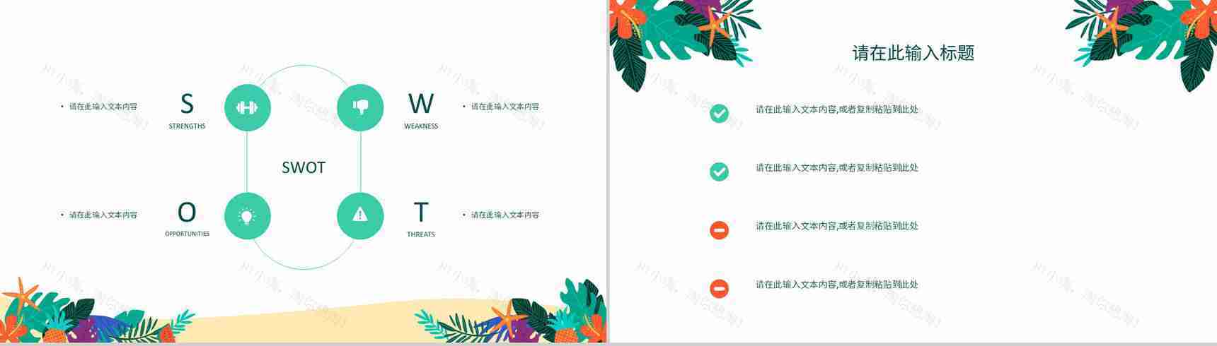 教师公开课总结教师说课班级教学进度汇报演讲学校德育工作情况PPT模板-7